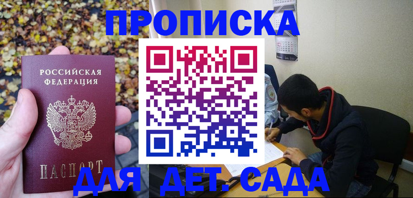 временная регистрация законно в Шимановске