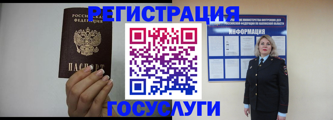 временная регистрация купить в Шимановске