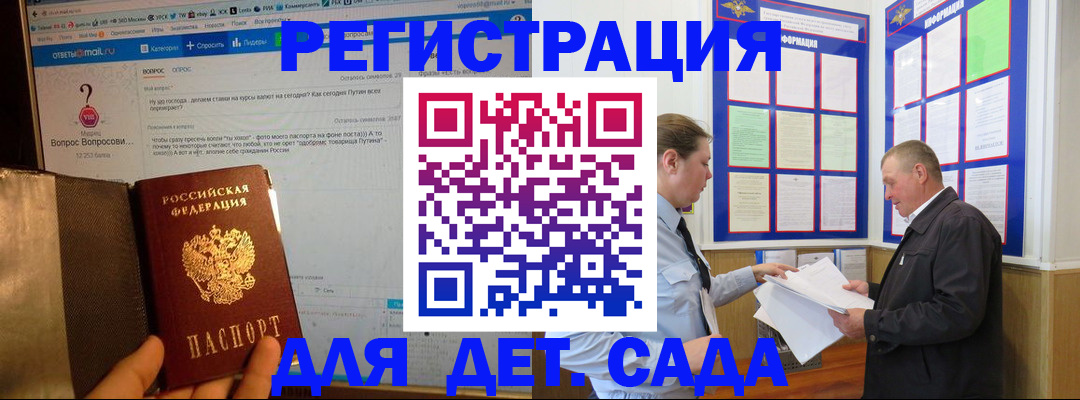 временная регистрация недорого в Шимановске